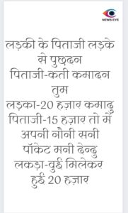 Pahadi Chuyal 31 March