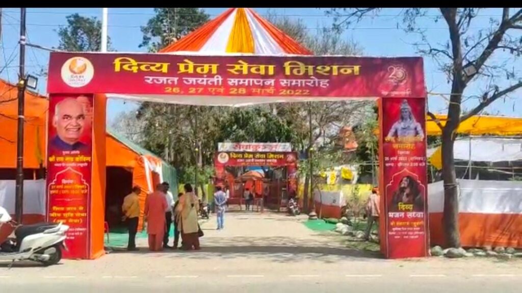 President Will Come To Haridwar :