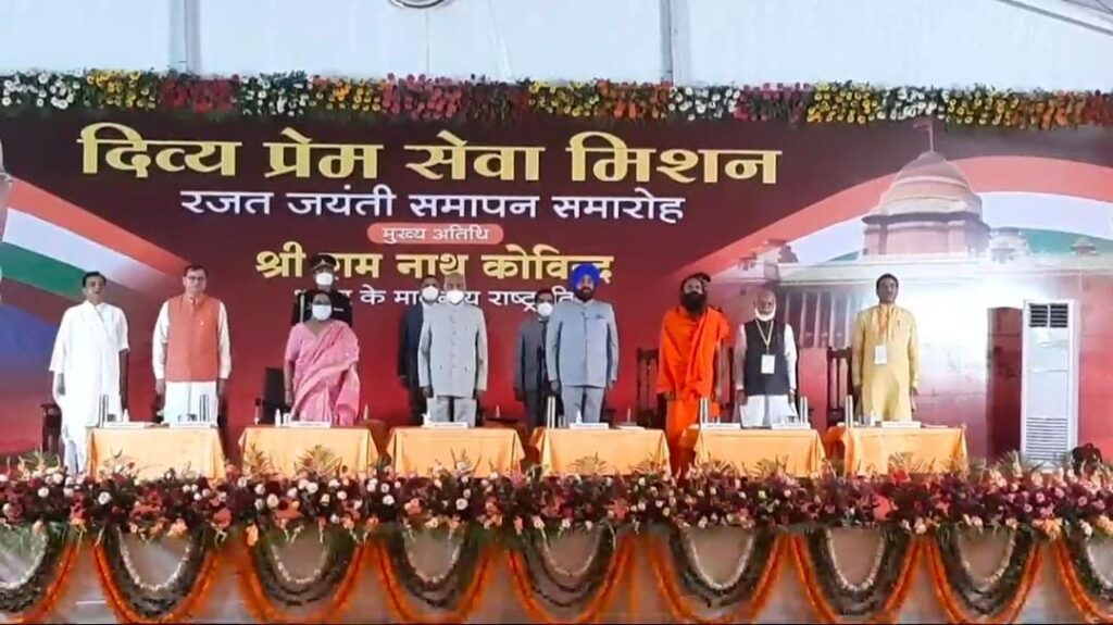 President's Visit To Haridwar :