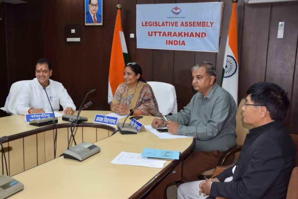 Meeting In Vidhan Sabha :