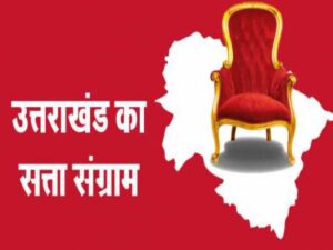 Uttarakhand CM Updates