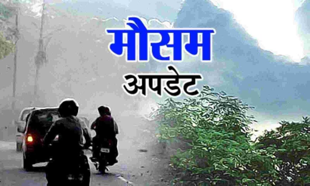 Uttarakhand Wheather Update
