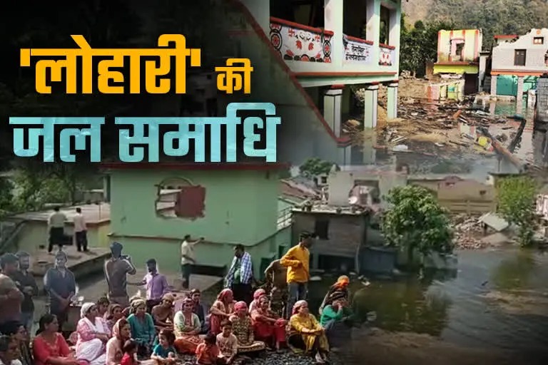 Pain Of Lohari Village :