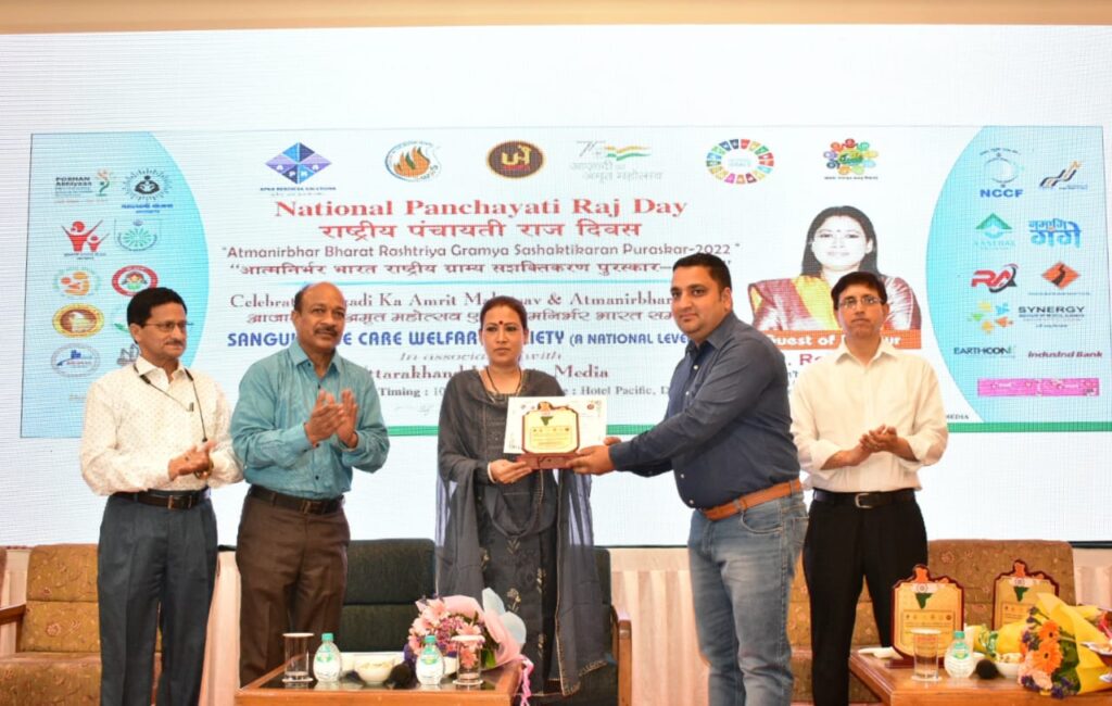 Panchayati Raj Day
