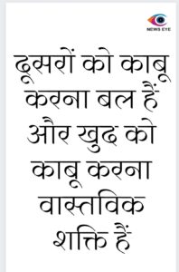 Thought Of The Day 1 April 
