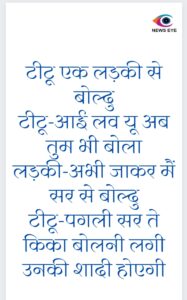 Pahadi Chuyal 2 April
