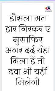 Thought Of The Day 3 April