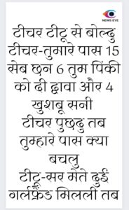 Pahadi Chuyal 4 April