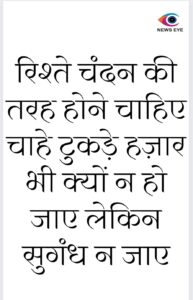 Thought Of The Day 5 April