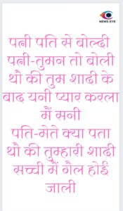 Pahadi Chuyal 6 April