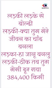 Pahadi Chuyal 8 April