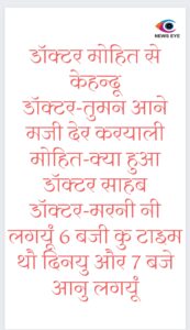 Pahadi Chuyal 9 April