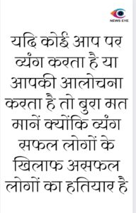 Thought Of The Day 11 April