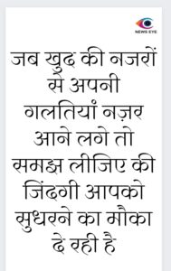 Thought Of The Day 12 April