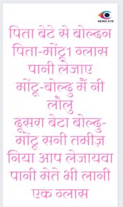 Pahadi Chuyal 13 April