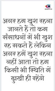 Thought Of The Day 14 April