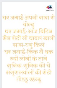 Pahadi Chuyal 17 April