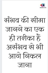 Thought Of The Day 17 April
