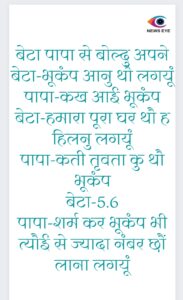 Pahadi Chuyal 18 April