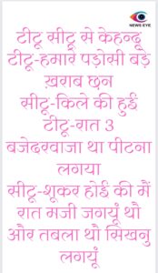 Pahadi Chuyal 20 April