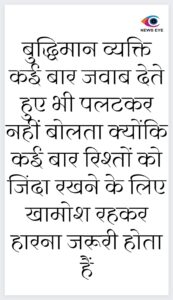 Thought Of The Day 20 April