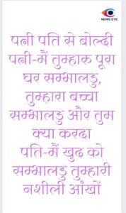Pahadi Chuyal 21 April