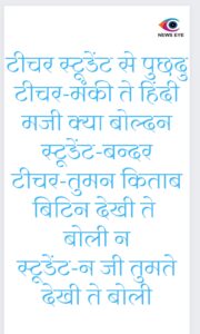 Pahadi Chuyal 22 April