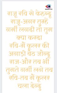 Pahadi Chuyal 23 April
