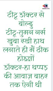 Pahadi Chuyal 29 April
