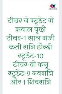 Pahadi Chuyal 30 April