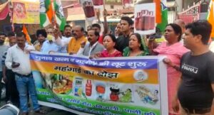  Congress Protest Against Inflation
