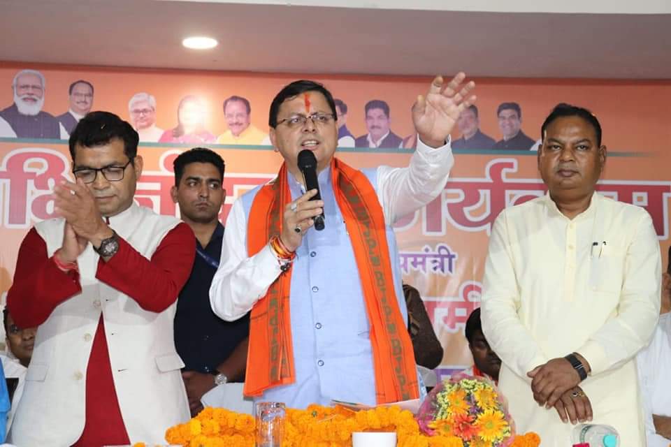 CM Dhami Visit In Rudarpur :