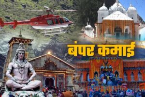 Chardham Yatra