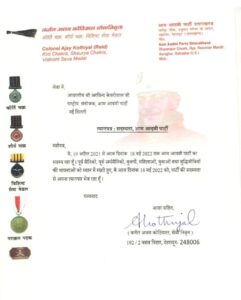 Ajay Kotiyal Resign 