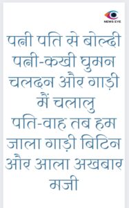 Pahadi Chuyal 1 May