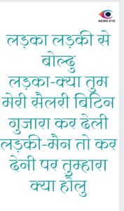 Pahadi Chuyal 2 May