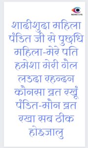 Pahadi Chuyal 7 May