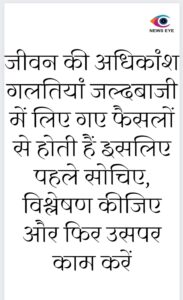 Thought Of The Day 7 May