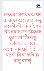 Pahadi Chuyal 9 May