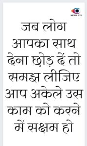 Thought Of The Day 10 May