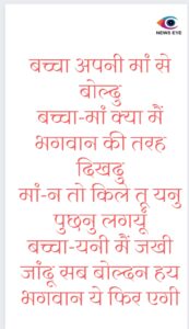 Pahadi Chuyal 11 May