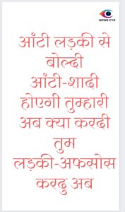 Pahadi Chuyal 12 May