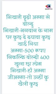 Pahadi Chuyal 13 May