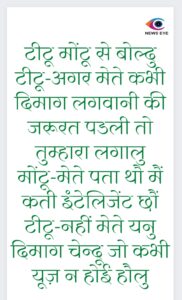 Pahadi Chuyal 17 May