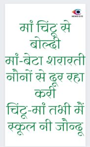 Pahadi Chuyal 18 May