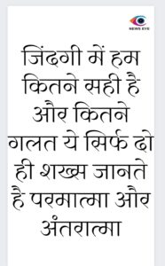 Thought Of The Day 18 May
