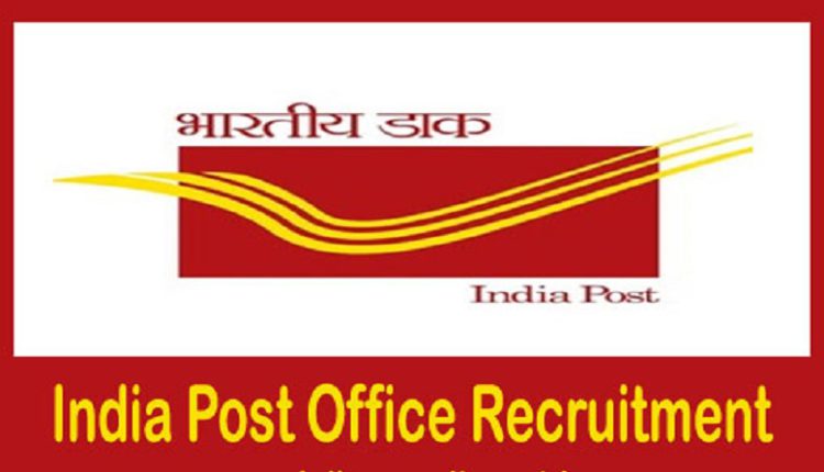 India Post GDS Recruitment 2022  :