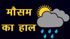 Weather Forecast for Uttarakhand 