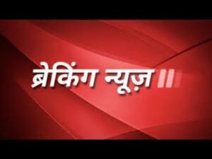 Uttarakhand Breaking News