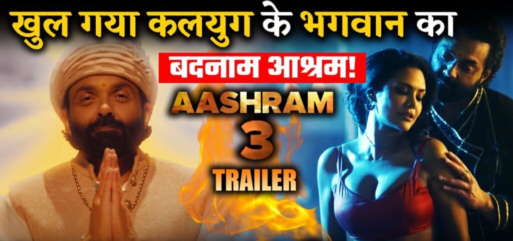Aashram Season 3 Release